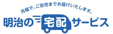 明治